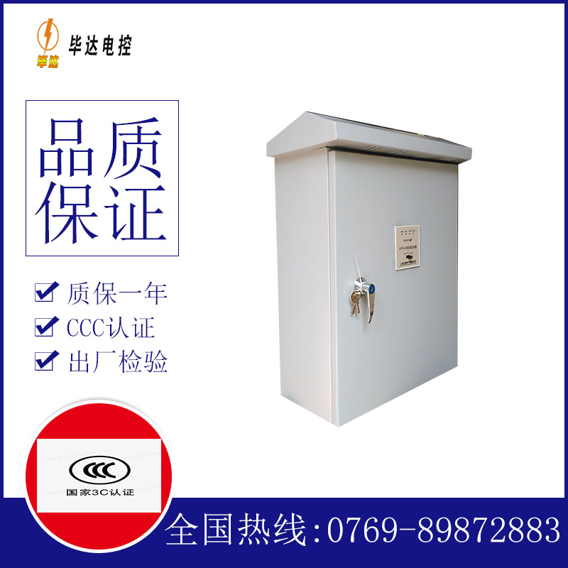 吉利排污泵控制箱